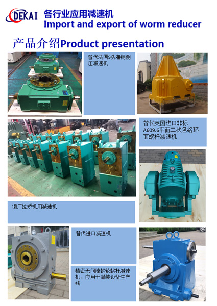 減速機