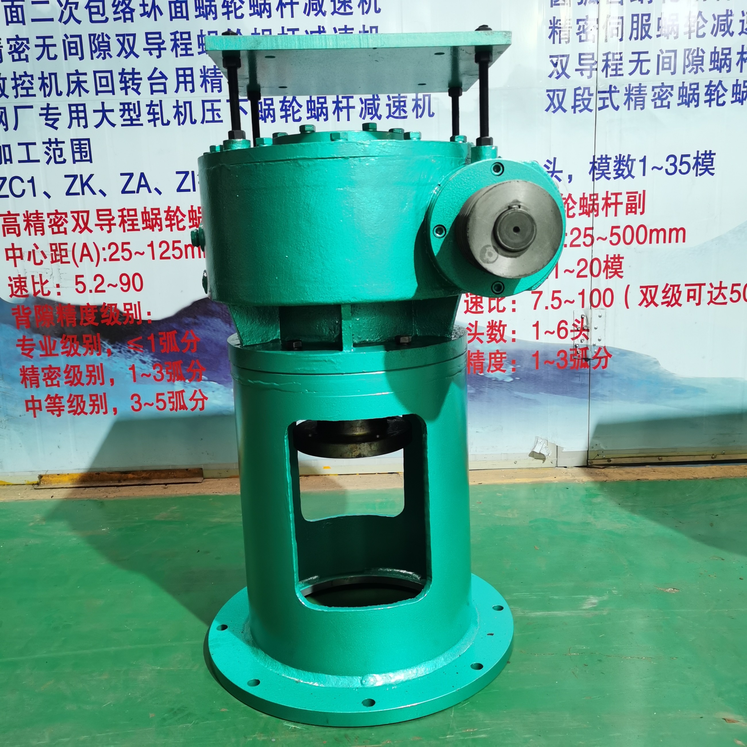 減速機(jī)